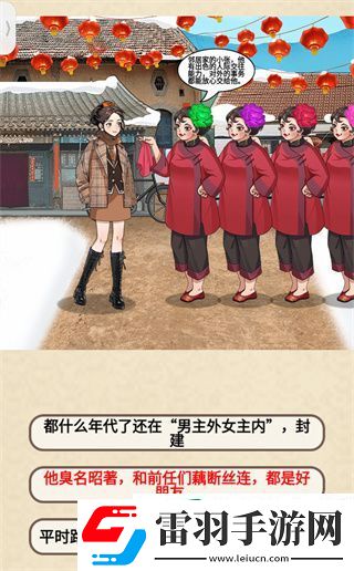 就挺秃然的媒婆职业素养怎么过