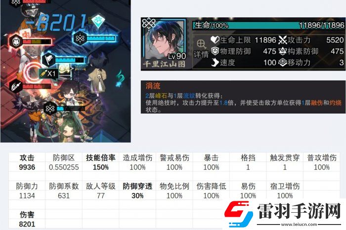 物华弥新千里江山图怎么玩