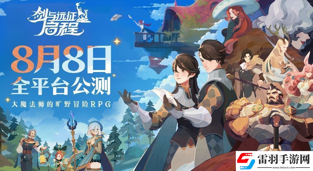剑与远征2启程付费测试真的吗