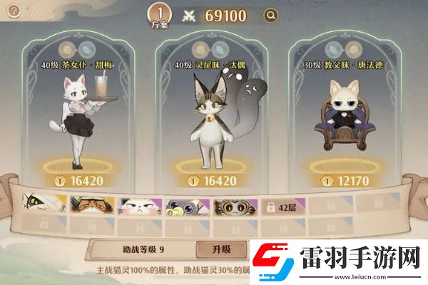 森之国度灵医金猫选哪个