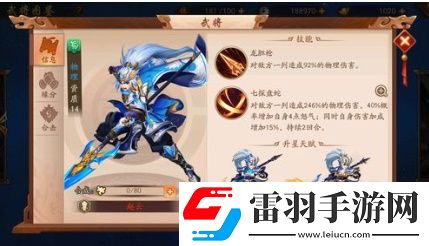 少年三国志2赵云阵容怎么搭配