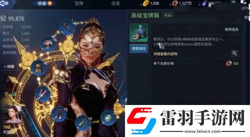 mir4宝牌怎么获得