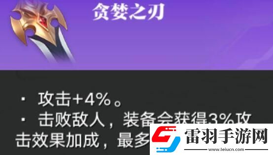 星之破晓花木兰装备怎么搭配