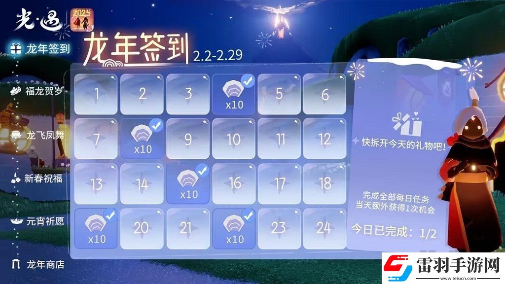 光遇新春庆典奖励好不好