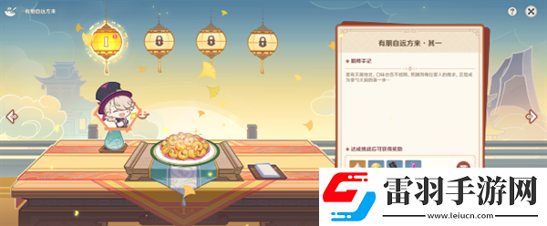 原神4.4有朋自远方来第一天怎么过