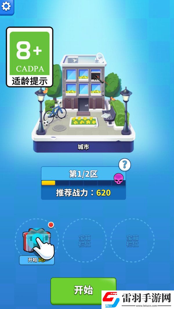 疯狂弹射手游