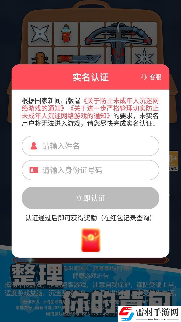 探险者联盟游戏