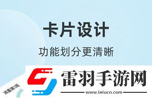好轻app