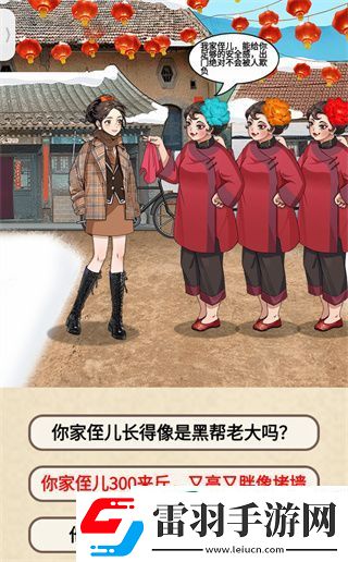 就挺秃然的媒婆职业素养怎么过