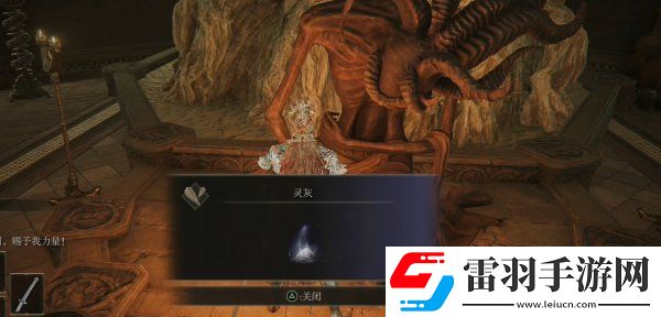 艾尔登法环艾尼尔伊利姆灵灰在哪