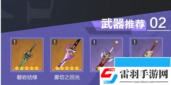 原神刻晴怎么培养