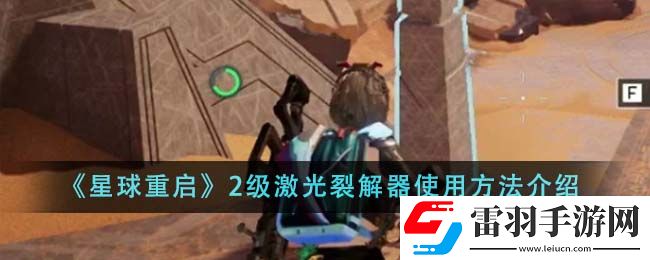 闪避
