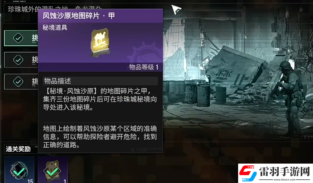 破碎之地风蚀沙地在哪