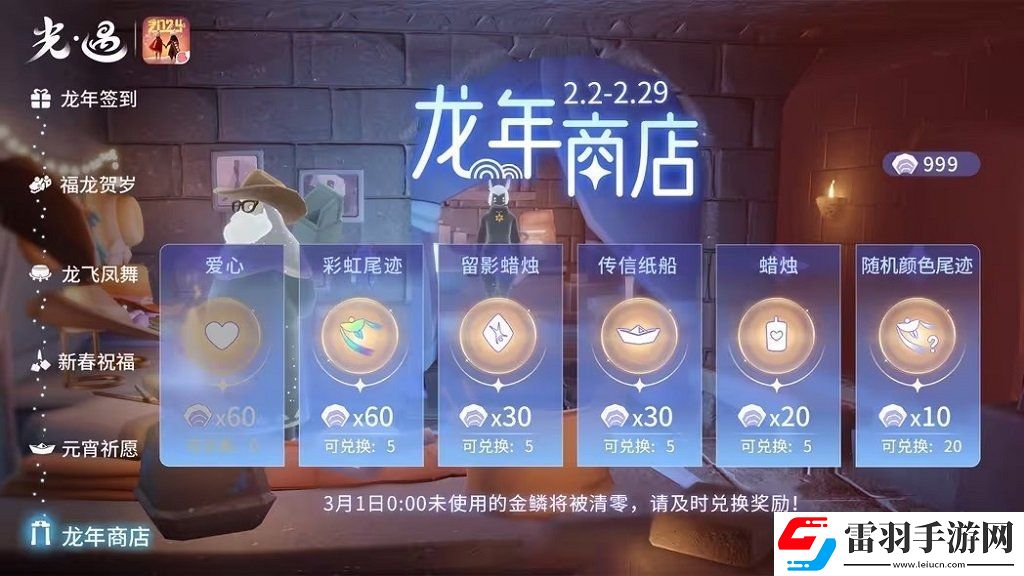 光遇新春庆典奖励好不好