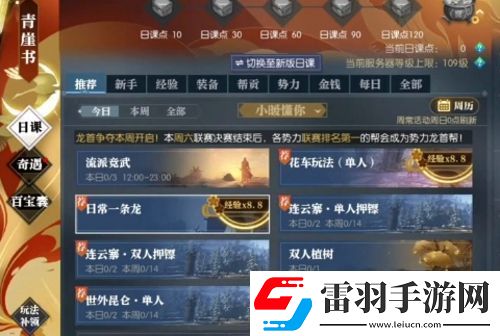 逆水寒怎么搬砖赚钱3种搬砖模式分享
