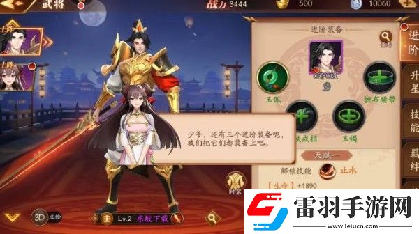 放开那三国3新手攻略是什么