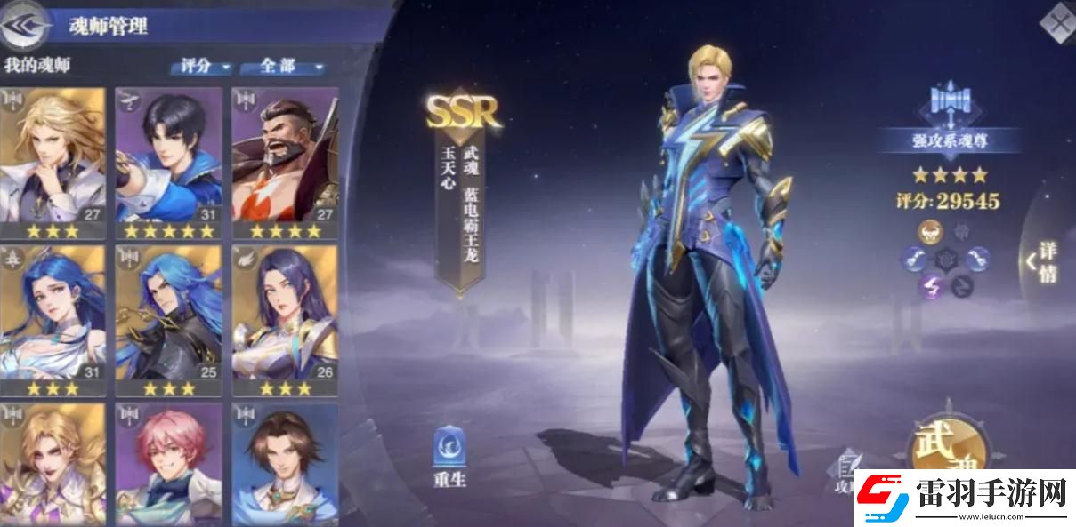 斗罗大陆魂师对决九心海棠怎么加点