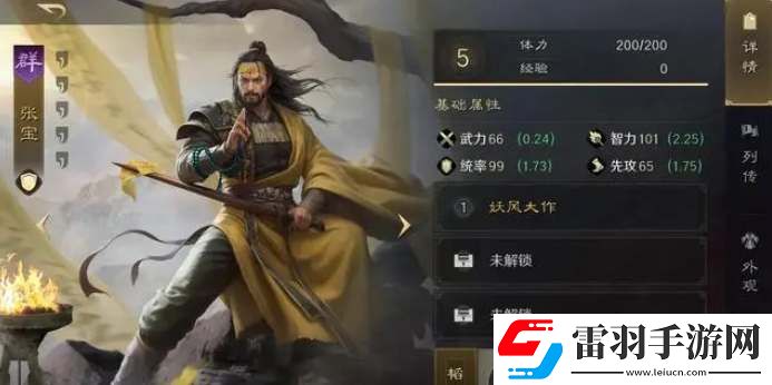 三国谋定天下三宝队阵容技能搭配攻略