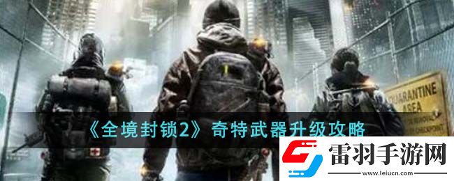 竞技攻略