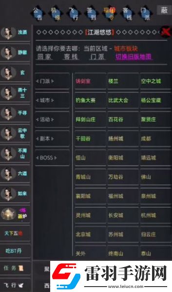 剑心如梦