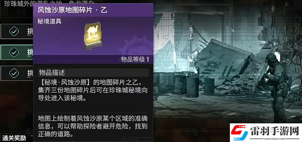 破碎之地风蚀沙地在哪