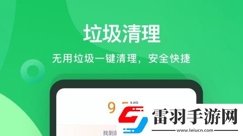 省电多多app