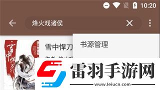 文渊阁安卓版