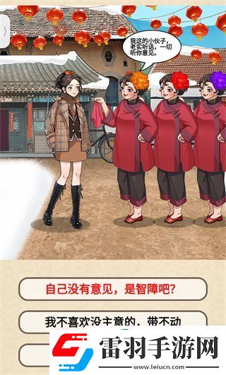 就挺秃然的媒婆职业素养怎么过