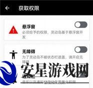 万象灵动岛免费版