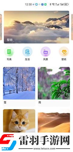 玥梦壁纸安卓版高清