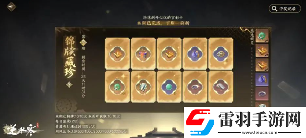 逆水寒手游周年庆签到活动什么时候开始