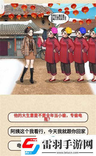 就挺秃然的媒婆职业素养怎么过