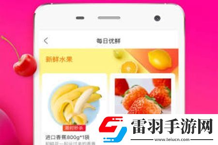 每日优鲜