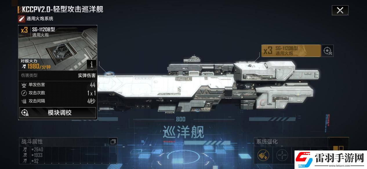 无尽的拉格朗日最强战舰是什么