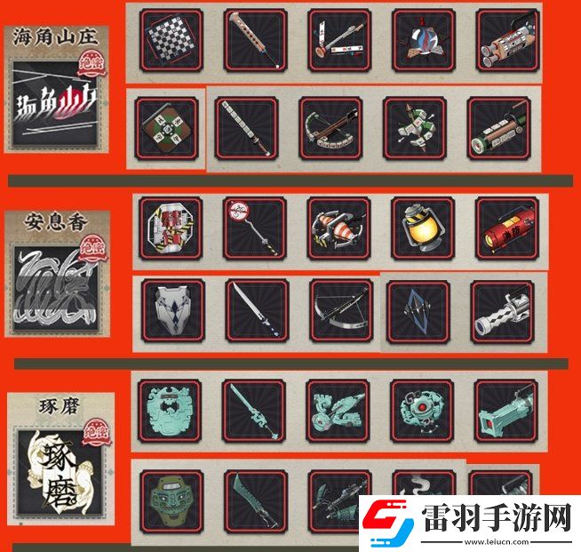 物华弥新武器制造商怎么选选哪个