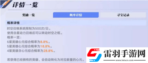 星之破晓心元许愿怎么弄