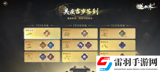 逆水寒手游周年庆签到活动什么时候开始