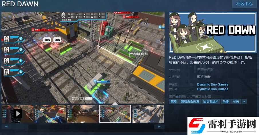 SRPG游戏RED