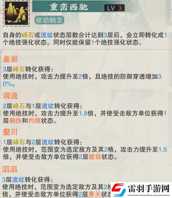 物华弥新千里江山图怎么玩