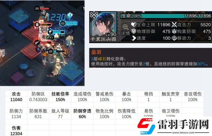 物华弥新千里江山图怎么玩