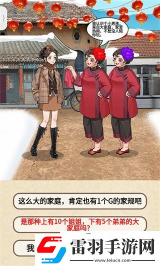 就挺秃然的媒婆职业素养怎么过