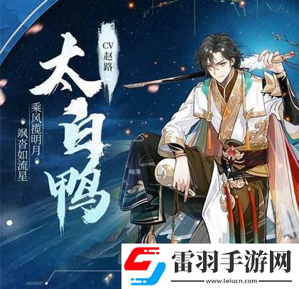 食物语太白鸭阵容怎么搭配