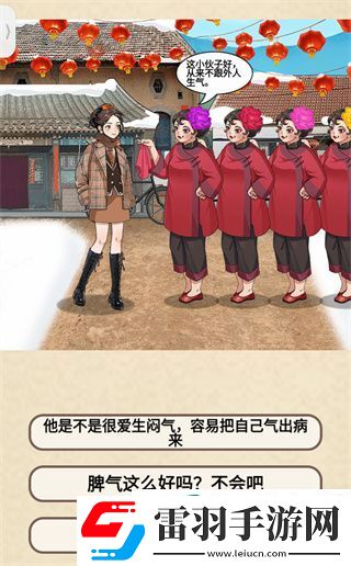就挺秃然的媒婆职业素养怎么过