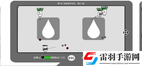 我是键盘侠游戏