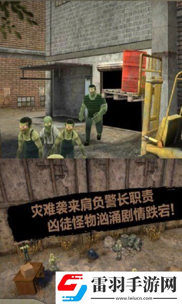 末日前行狙击僵尸