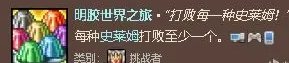 泰拉瑞亚史莱姆雨事件怎么触发