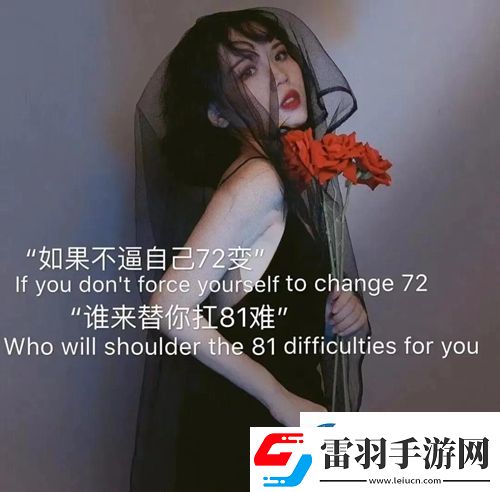 让我受尽委屈是你爱我的方式吗图片
