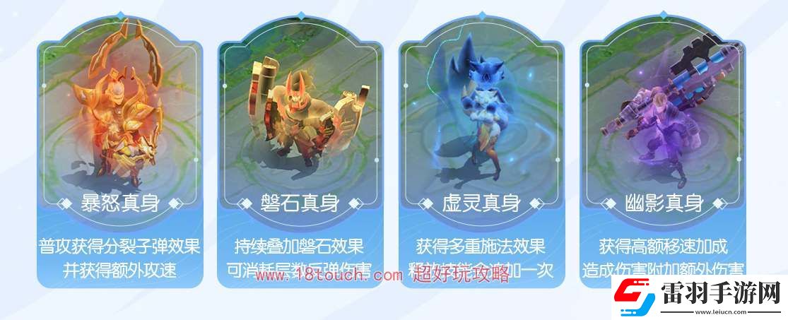王者荣耀觉醒之战真身降临玩法介绍