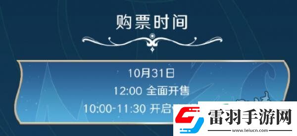 王者荣耀2023挑战者杯总决赛门票多少钱