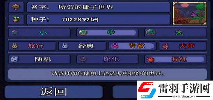泰拉瑞亚萌新攻略从零开始